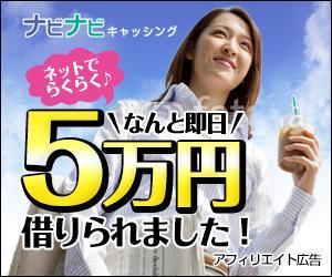 CELERY-DESIGN (HarukaNishimura)さんのキャッシング・カードローン比較サイトのバナー制作３点（１点提案、２点リサイズ)への提案