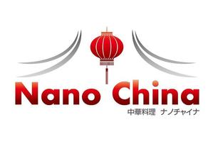 HMkobo (HMkobo)さんの中華料理店「Nano China(ナノチャイナ）」の看板（ロゴ）への提案