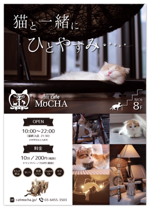art-musee-ws (art-musee)さんの猫カフェの店頭ポスターデザインへの提案