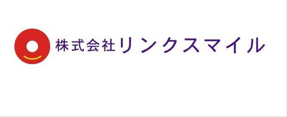 「株式会社リンクスマイル」のロゴ作成