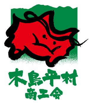 Nyapdesign ()さんの木島平村商工会イベントＴシャツ（ポロシャツ）デザインへの提案
