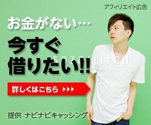 猫屋萬年堂 (nekoyamannendo)さんのキャッシング・カードローン比較サイトのバナー制作３点（１点提案、２点リサイズ)への提案