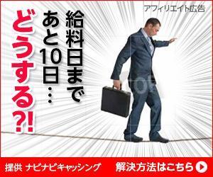 猫屋萬年堂 (nekoyamannendo)さんのキャッシング・カードローン比較サイトのバナー制作３点（１点提案、２点リサイズ)への提案