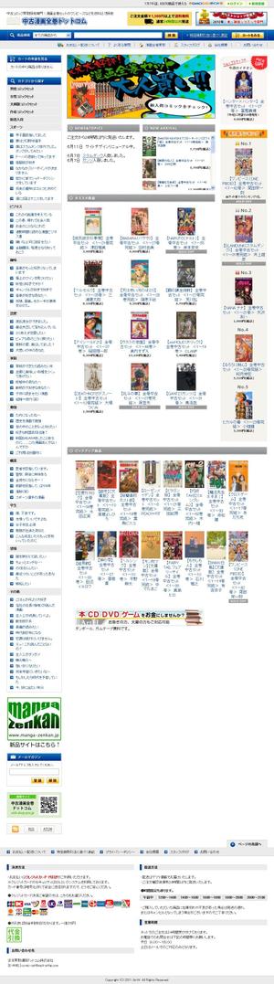 jun123 (jun123)さんのサイトデザインのリニューアルです。への提案