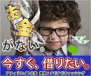 Peach (Peach)さんのキャッシング・カードローン比較サイトのバナー制作３点（１点提案、２点リサイズ)への提案