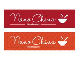 イデミツ (drhead)さんの中華料理店「Nano China(ナノチャイナ）」の看板（ロゴ）への提案
