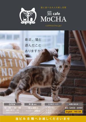 kaneho24 (kaneho24)さんの猫カフェの店頭ポスターデザインへの提案