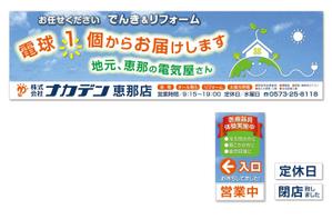 Sosaku (Sosaku)さんの地域家電店です、正面に看板がないのでお願いしますへの提案