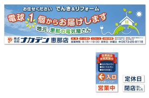 Sosaku (Sosaku)さんの地域家電店です、正面に看板がないのでお願いしますへの提案