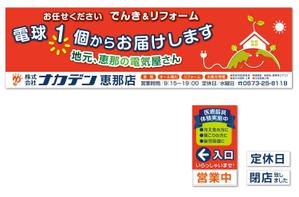 Sosaku (Sosaku)さんの地域家電店です、正面に看板がないのでお願いしますへの提案