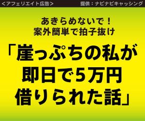 pelikan6 (pelikan6)さんのキャッシング・カードローン比較サイトのバナー制作３点（１点提案、２点リサイズ)への提案