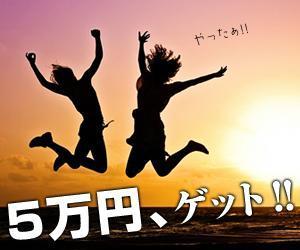 木星長飛丸 (W_T_N_W_L_a_Z)さんのキャッシング・カードローン比較サイトのバナー制作３点（１点提案、２点リサイズ)への提案