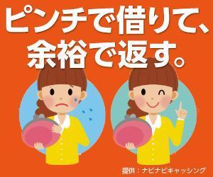 HYM3A (kontonjapan)さんのキャッシング・カードローン比較サイトのバナー制作３点（１点提案、２点リサイズ)への提案