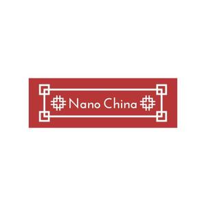 Yolozu (Yolozu)さんの中華料理店「Nano China(ナノチャイナ）」の看板（ロゴ）への提案
