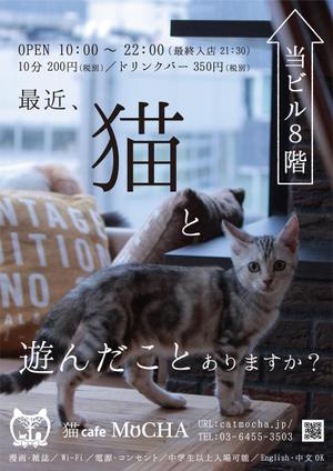 miyu ()さんの猫カフェの店頭ポスターデザインへの提案