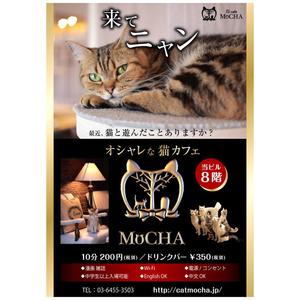 EVANS ()さんの猫カフェの店頭ポスターデザインへの提案