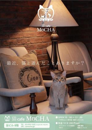 小野川 周水 (onogawa)さんの猫カフェの店頭ポスターデザインへの提案