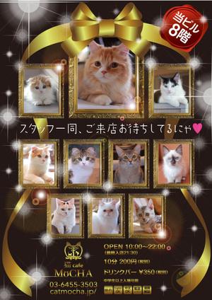 @えじ@ (eji_design)さんの猫カフェの店頭ポスターデザインへの提案