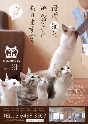 鈴木あずさ (atozstudio)さんの猫カフェの店頭ポスターデザインへの提案