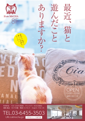 鈴木あずさ (atozstudio)さんの猫カフェの店頭ポスターデザインへの提案