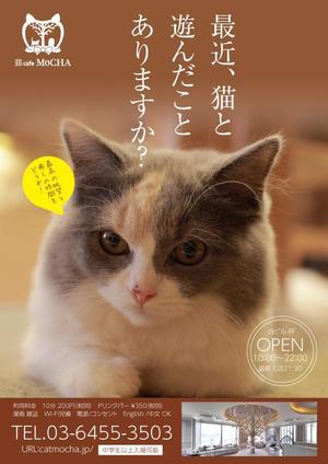 鈴木あずさ (atozstudio)さんの猫カフェの店頭ポスターデザインへの提案