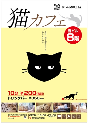 grouchoさんの猫カフェの店頭ポスターデザインへの提案
