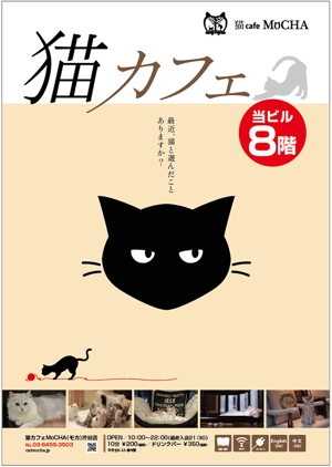 grouchoさんの猫カフェの店頭ポスターデザインへの提案