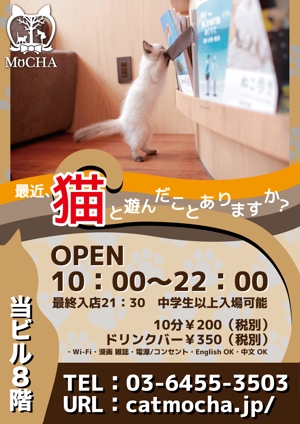 pedalさんの猫カフェの店頭ポスターデザインへの提案