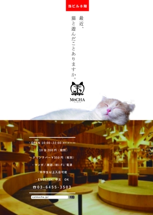 清水はな (losung)さんの猫カフェの店頭ポスターデザインへの提案