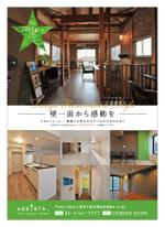 haru (haru-00)さんのリフォーム店　ASSISTA.　の紹介チラシへの提案