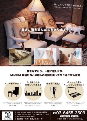 taira (Umeko)さんの猫カフェの店頭ポスターデザインへの提案