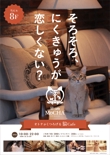 猫カフェの店頭ポスターデザイン2.png