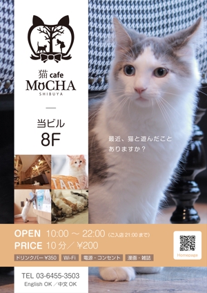 DrMccoy (mccoy)さんの猫カフェの店頭ポスターデザインへの提案
