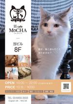 DrMccoy (mccoy)さんの猫カフェの店頭ポスターデザインへの提案