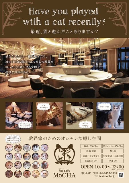 Hide Kanさんの事例 実績 提案 猫カフェの店頭ポスターデザイン Hide Kanと申 クラウドソーシング ランサーズ
