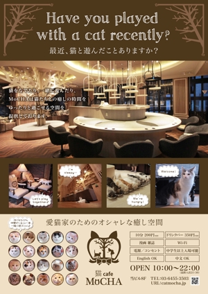 hide-kan (hide-kan)さんの猫カフェの店頭ポスターデザインへの提案