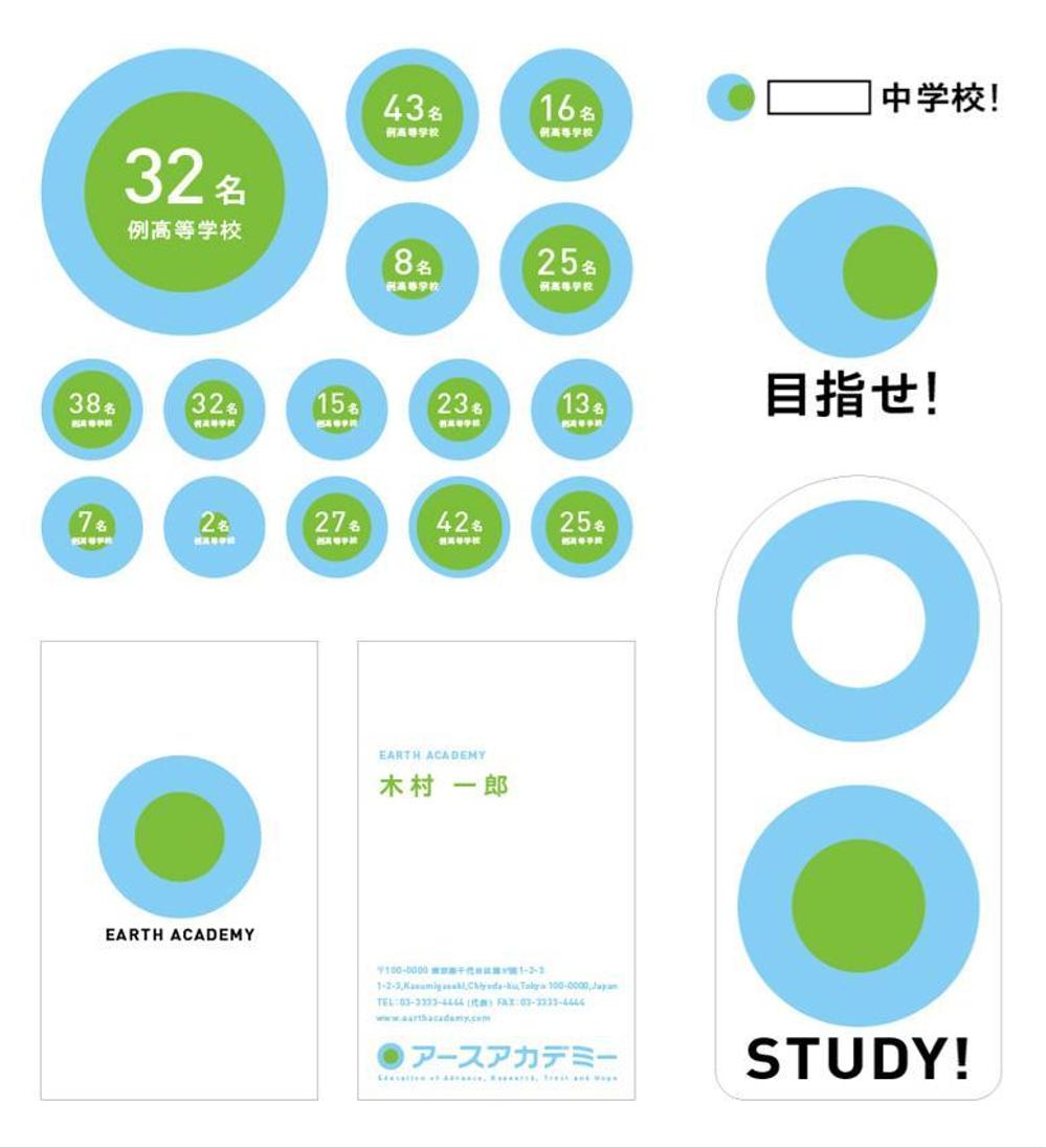 おしゃれな学習塾のロゴマーク＆ロゴタイプ作成