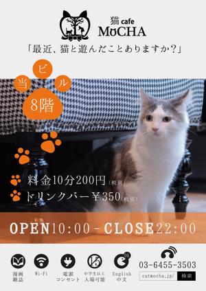 lsmembers (lsmembers)さんの猫カフェの店頭ポスターデザインへの提案