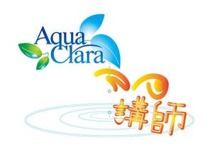 愉音（ゆん） ()さんの大企業キャンペーンのロゴデザイン「お水の宅配アクアクララ」への提案
