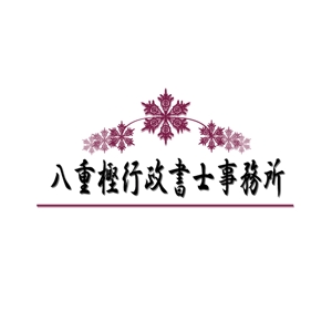 harunaka_onlineさんの【雪の結晶】をモチーフに行政書士事務所ロゴ作成への提案