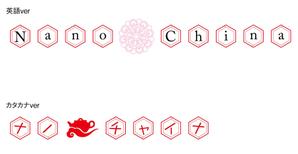 sa-toshiさんの中華料理店「Nano China(ナノチャイナ）」の看板（ロゴ）への提案