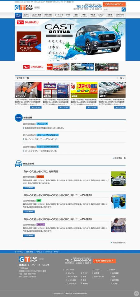 カーディーラーの新規ウェブデザイン コーディングなし の依頼 外注 レスポンシブサイト制作の仕事 副業 クラウドソーシング ランサーズ Id 741286