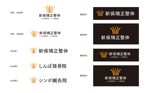 株式会社MADO (mado_design)さんの新潟市秋葉区で「こんな整体初めて！」驚きの『新保矯正整体』のロゴへの提案