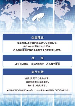 mottさんの企業理念のポスターデザイン への提案