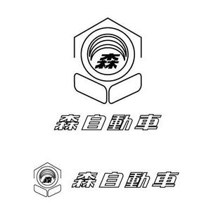 にちりん (hide7010)さんの地元に密着した自動車販売・修理店「森自動車」のロゴへの提案