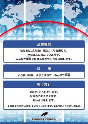 mottさんの企業理念のポスターデザイン への提案