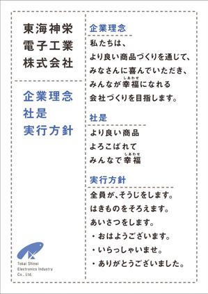 Chances Are ()さんの企業理念のポスターデザイン への提案