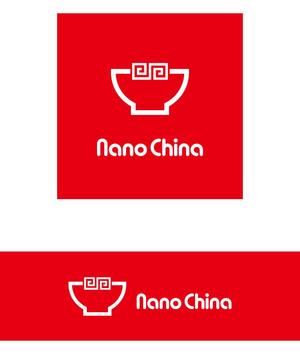 serve2000 (serve2000)さんの中華料理店「Nano China(ナノチャイナ）」の看板（ロゴ）への提案