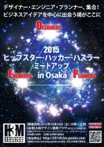 木村　道子 (michimk)さんの10/24開催の起業イベント「ヒップスター・ハッカー・ハスラーミートアップ」のフライヤー作成への提案