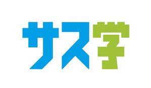 sacon (sacon)さんの新しい教育コンテンツ「サス学」のロゴ制作への提案